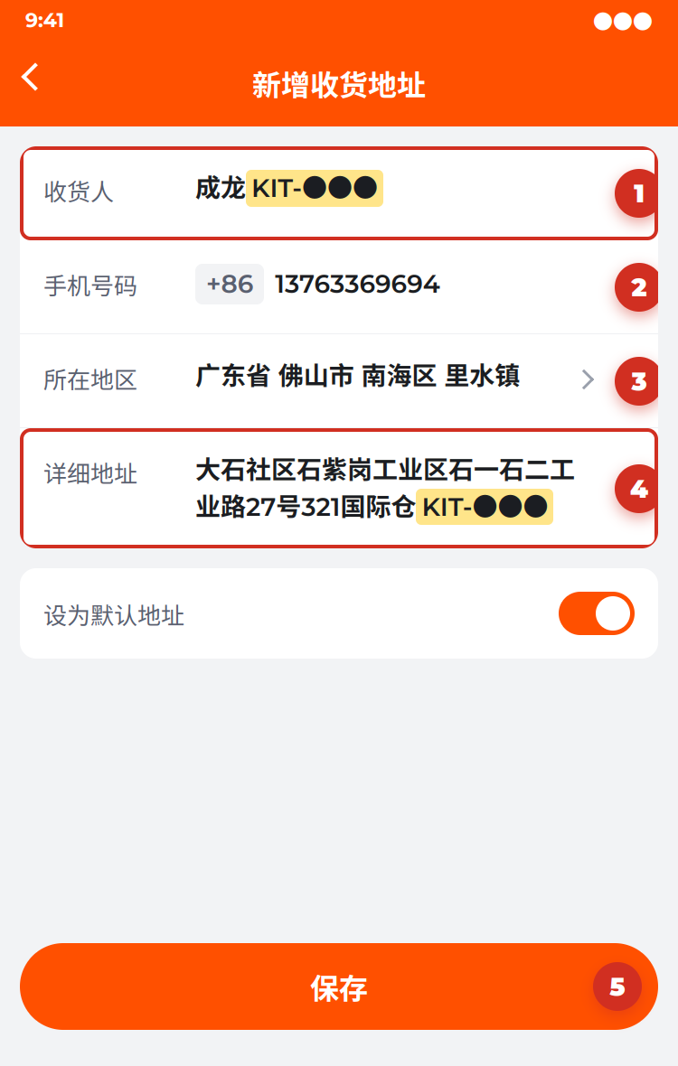 Форма адреса Taobao с адресом склада KITAY.KG