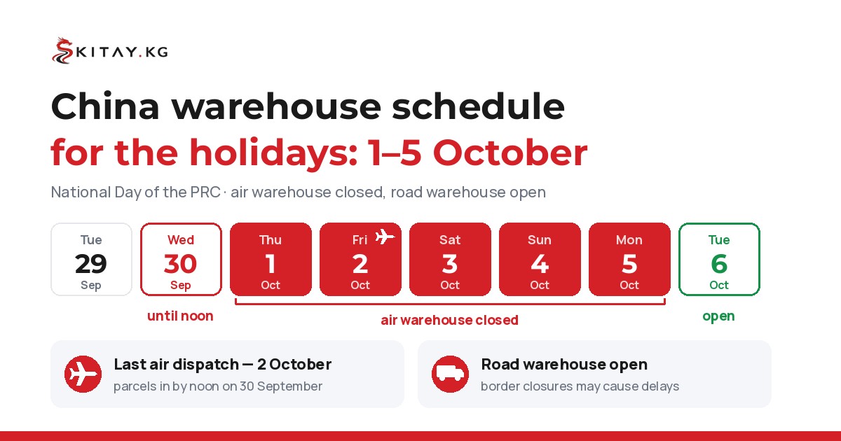 KITAY.KG China warehouse schedule for the holidays, 1–5 October 2026