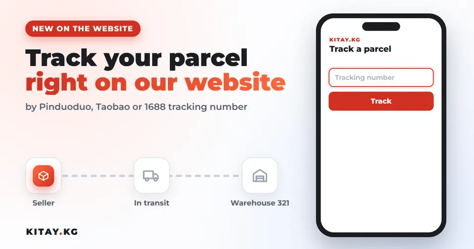 Parcel tracking by tracking number on the KITAY.KG website